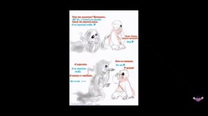 Озвучка комиксов миксов + паллет и гот часть 3. (Чуть-чуть 18+)