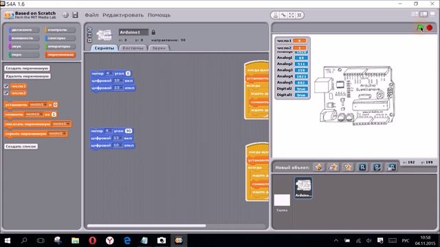 Программирование Arduino на Scratch. Уроки по Tetra. Задание 97