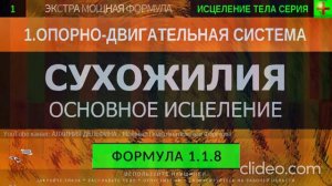 Здоровые Сухожилия ГЛУБОКОЕ ИСЦЕЛЕНИЕ (резонансный саблиминал)