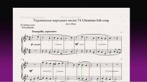 Украинская народная песня 74 Ukrainian folk song Фортепиано 1 класс / Piano 1 grade