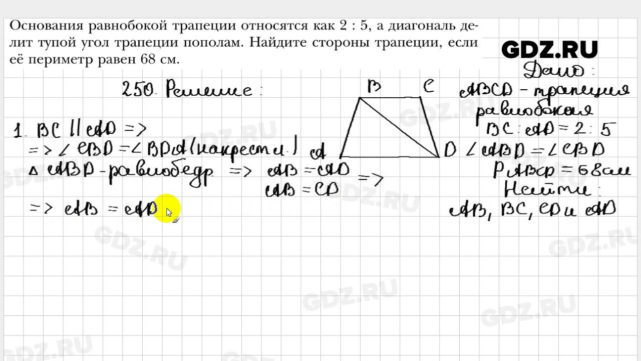Геометрия 8 класс номер 465 сколько сторон. Геометрия 8 класс номер 465 сколько сторон. Геометрия 8 класс номер 465 сколько сторон. Геометрия 8 класс. 645 геометрия 8 класс.