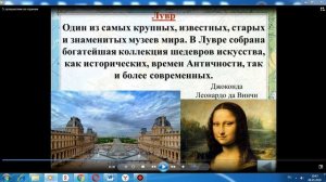 Урок окружающего . Путешествие по странам мира.