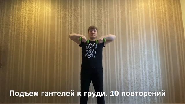 Урок «Упражнения с гантелями» – мастер-классы, занятия, уроки смотреть онлайн