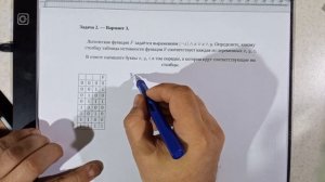 ЕГЗ. Информатика 2022. Задача 2.