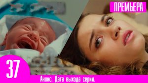 Зимородок 37 серия русская озвучка | Ферит и Сейран влюблены в реальной жизни!