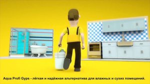 Реально влагостойкая гипсовая штукатурка Aqua Profi Gyps