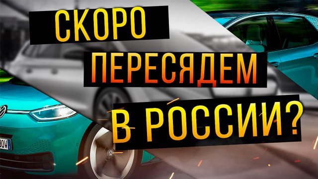 Топ электромобилей 2022 Топ электромобилей 2022