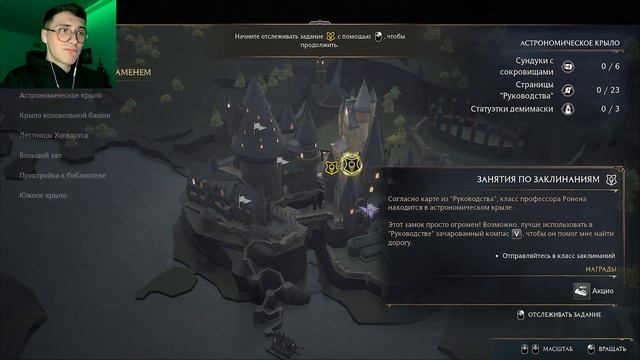 ХОГВАРТС ЛЕГАСИ ПРОХОЖДЕНИЕ НА РУССКОМ ▶Hogwarts Legacy #2
