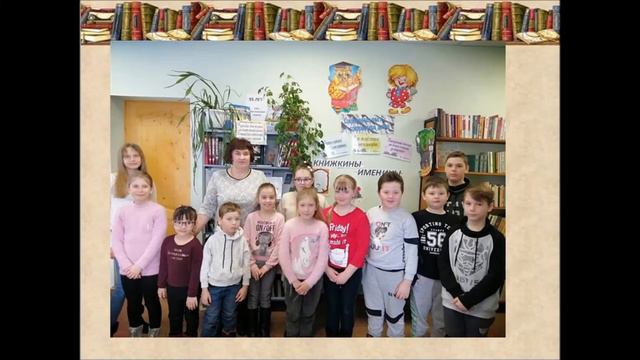 Поздравление с Днем библиотекаря 2021! смотреть онлайн