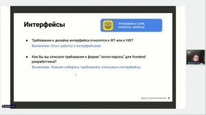 Выявление компетенций системных аналитиков // Демо-занятие курса «Системный аналитик. Team Lead»