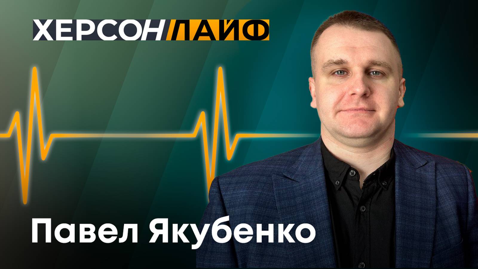 О государственной поддержки аграрного сектора региона."ХерсонLive"