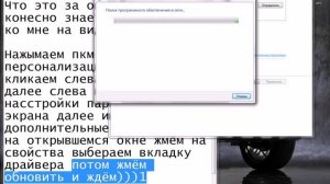 Обновление драйверов в Minecraft на windows 7