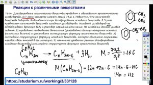 Решаем задачи 33 егэ химия часть 3