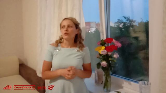 Отзыв клиента о работе Федеральной сети агентств недвижимости Сменикварти.ру