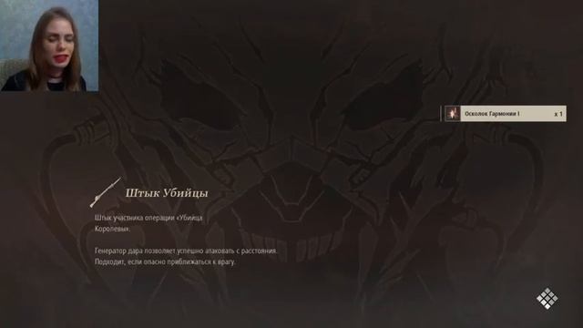 ХРАНИТЕЛЬНИЦА ГОРЛА или спасение Евы ►Code Vein (Код вейн) прохождение на русском #21