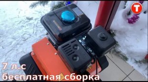 Мотокультиватор Carver T 650R