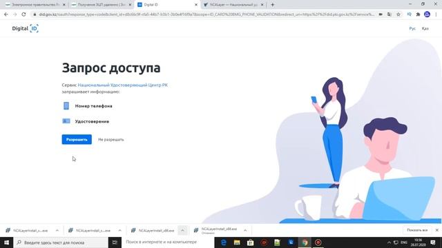 КАК получить ЭЦП Онлайн / ИНСТРУКЦИЯ получение ЭЦП удалённо
