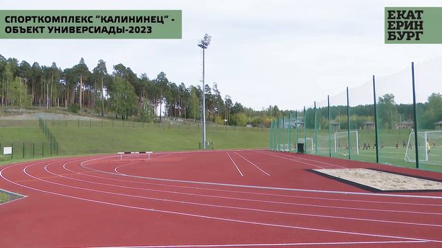 Перспективы развития спортивно-оздоровительного комплекса  «Калининец»