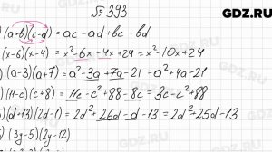 № 393 - Алгебра 7 класс Мерзляк