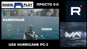 MODERN WARSHIPS (ANDROID) - USS HURRICANE PC-3. БОЙ НА КАРТЕ: КАМЕННЫЕ ПИКИ (ГЕЙМПЛЕЙ)