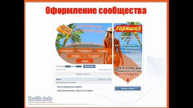 Как раскрутить группу в вк ✔ дизлайки в вк ✔ как получить голоса в вк ✔ вконтакте