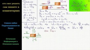 Физика Пуля летит горизонтально со скоростью V0 = 150 м/с пробивает стоящий на горизонтальной