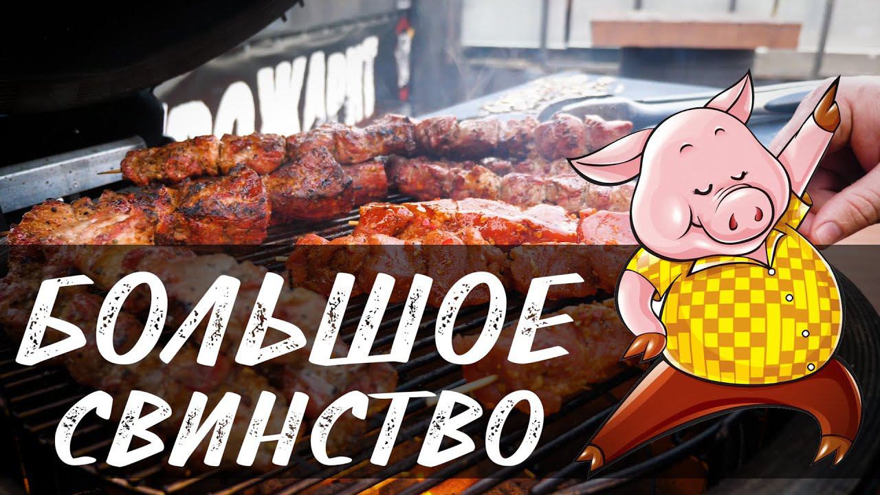 ШАШЛЫК В ГРИЛЕ. Шашлык по-армянски. Рецепт мяса. Грудинка в гриле. Свиная вырезка. Маринад для мяса