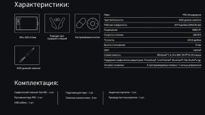 ЛУЧШИЙ ГРАФИЧЕКИЙ ПЛАНШЕТ | ЛУЧШИЙ за свои деньги! | XP-PEN STAR 06C