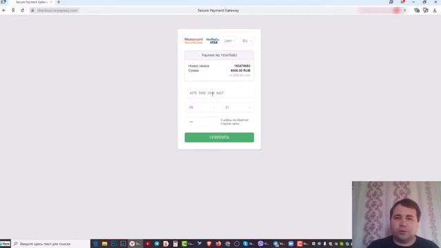 Как купить сертификат с банковской карты для России и Казахстана смотреть онлайн
