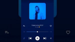 Володя - Седая ночь😎