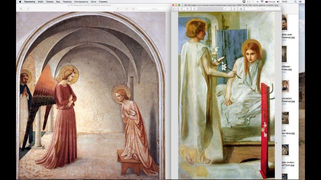 Занятие 2 (фрагмент): Жизнь и творчество Фра Анджелико как образец служения Идее (часть 1) смотреть онлайн