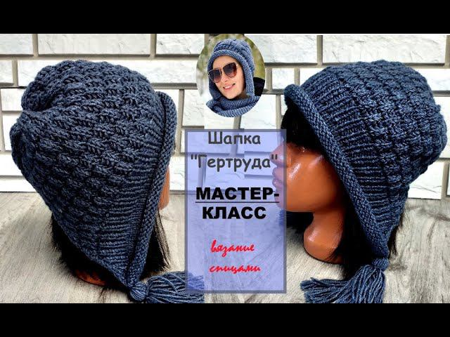Шапка 