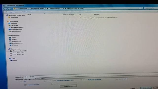 Создание сайта (web-документа) в текстовом процессоре WORD смотреть онлайн