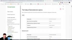 Подключаем эквайринг от Сбербанка к сайту на Тильде