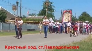 Крестный ход . ст Павлодольская. Северная Осетия Алания.