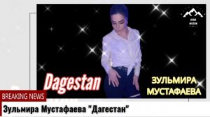 Зульмира Мустафаева Дагестан