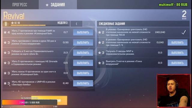 #STANDOFF2 #ИГРА С ПОДПИСЧИКАМИ #СТРИМ #РАЗДАЧА смотреть онлайн