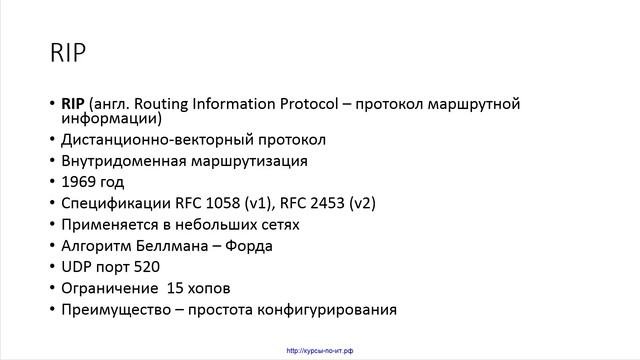 41 Маршрутизация