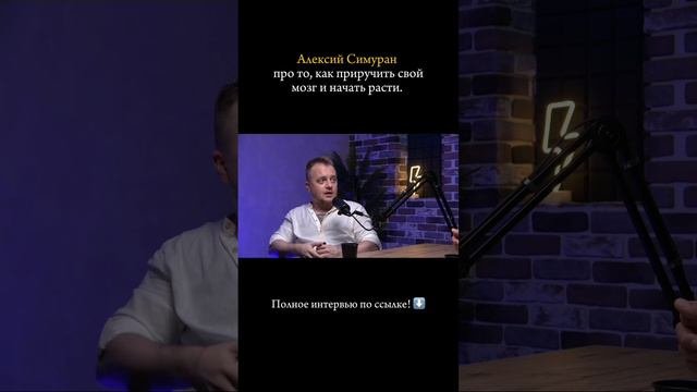 Полное интервью здесь ➡https://rutube.ru/video/19d128fcef8ef8e92fce13b74cf011f0/