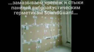 Шумоизоляция SoundGuard своими руками.