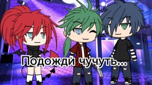 ||Мама криминал|| тренд||Gache Life