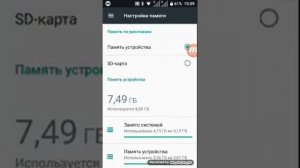 как очистить память на телефоне Alcatel u5 и удостоуверится что память очищена