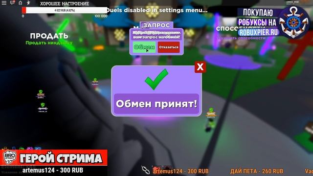 РАЗДАЧА НОВЫХ ТОП ПЕТОВ В НИНДЗЯ ЛЕГЕНДАХ РОБЛОКС! РОБЛОКС СТРИМ смотреть онлайн