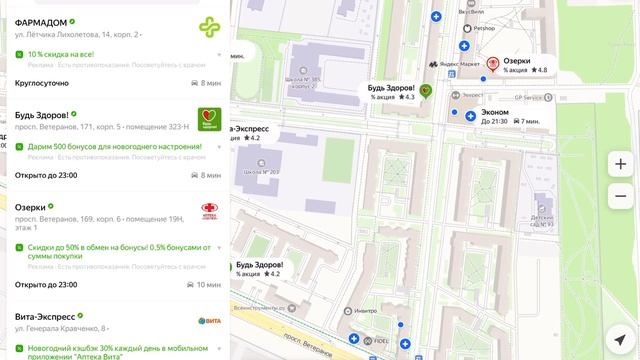 ЖК СОЛНЕЧНЫЙ ГОРОД || Петергоф, инфраструктура, трещины на стенах