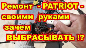 Как починить электро-лобзик Зачем выбрасывать !Ремонт лобзика PATRIOT Своими руками быстро просто !