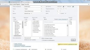 Подбор тура на сайте туроператора Пегас Туристик. Часть 1