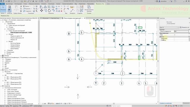 Курс по КЖ в Revit – Урок 2.5 Построение осей и работа с DWG файлами смотреть онлайн