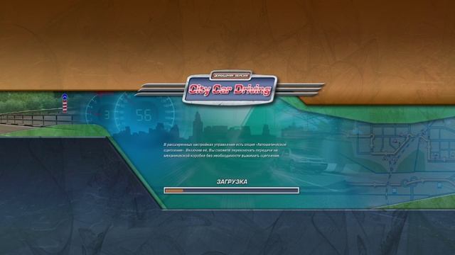 Продолжаем играть в игру City Car Driving