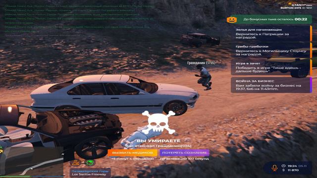 Grand Theft Auto V 2021 11 05 23 25 42 02 DVR смотреть онлайн