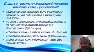 Философия 14_15.Смысл жизни человека